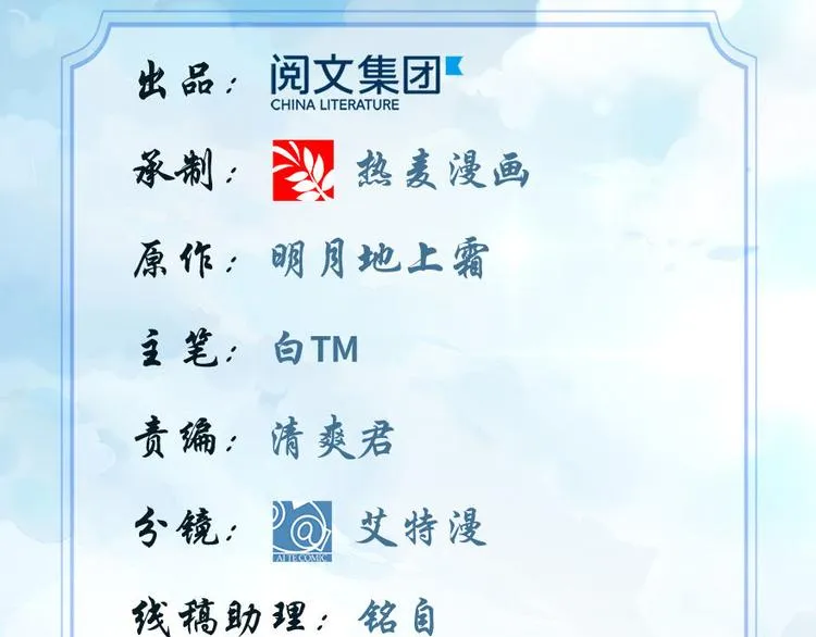 第16话 助人为乐轩辕诚 第2页