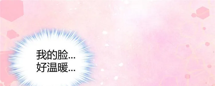 第16话 助人为乐轩辕诚 第4页