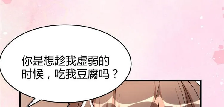 第16话 助人为乐轩辕诚 第8页