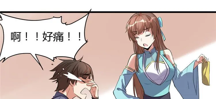 第16话 助人为乐轩辕诚 第13页