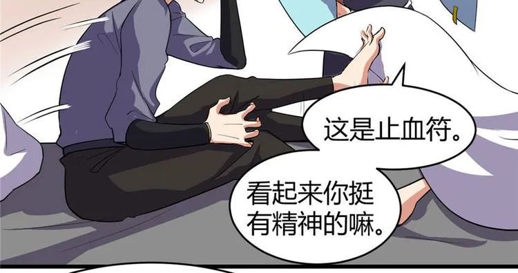 第16话 助人为乐轩辕诚 第14页
