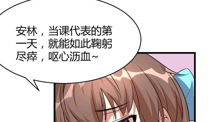 第16话 助人为乐轩辕诚 第15页