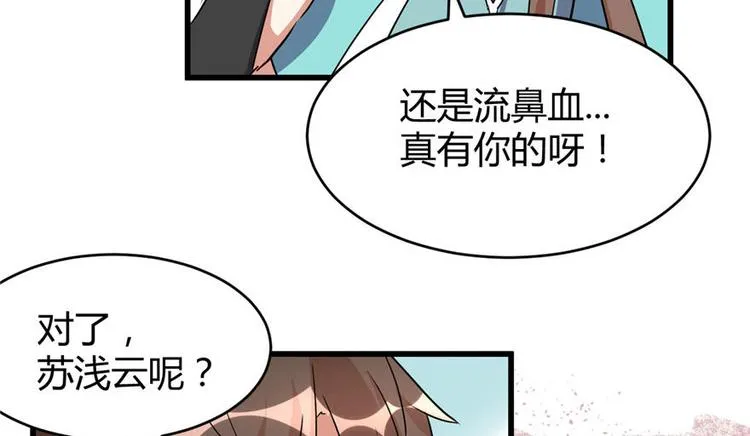 第16话 助人为乐轩辕诚 第17页