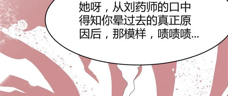 第16话 助人为乐轩辕诚 第20页