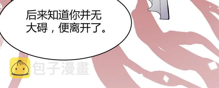 第16话 助人为乐轩辕诚 第23页
