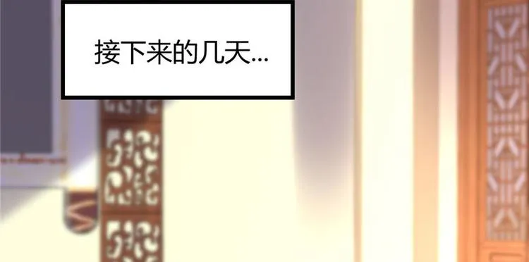 第16话 助人为乐轩辕诚 第28页