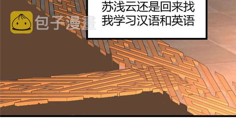 第16话 助人为乐轩辕诚 第31页