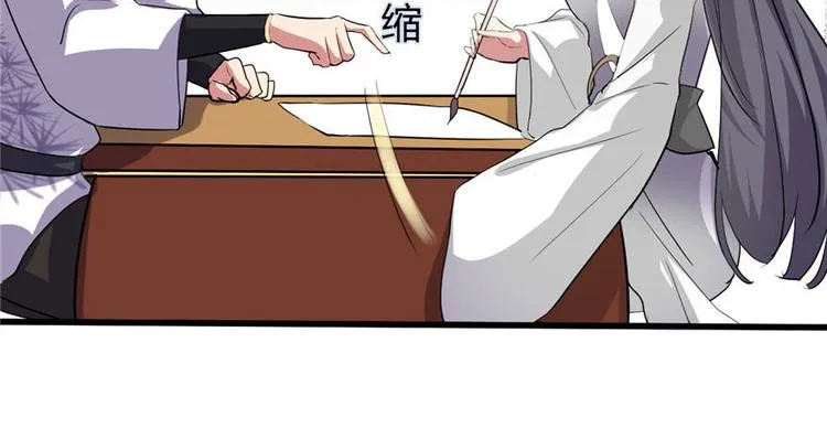 第16话 助人为乐轩辕诚 第35页
