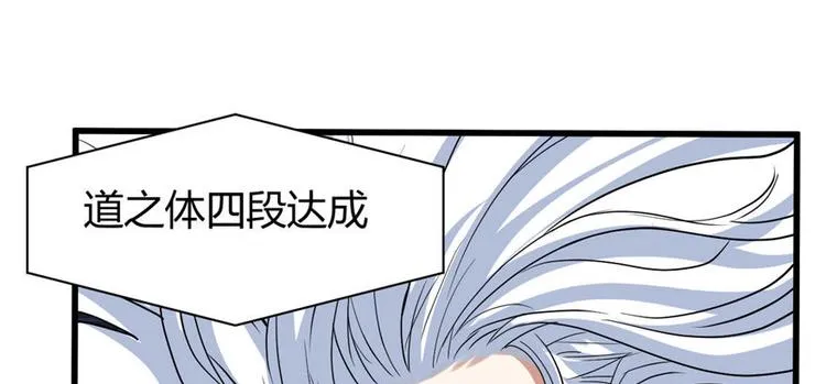 第16话 助人为乐轩辕诚 第49页