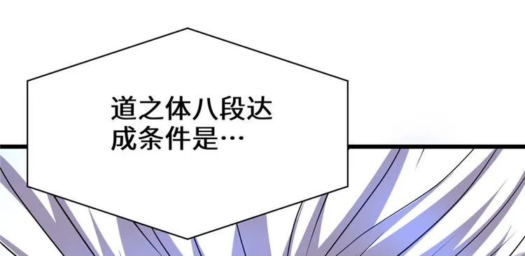 第17话 不可能的挑战 第4页