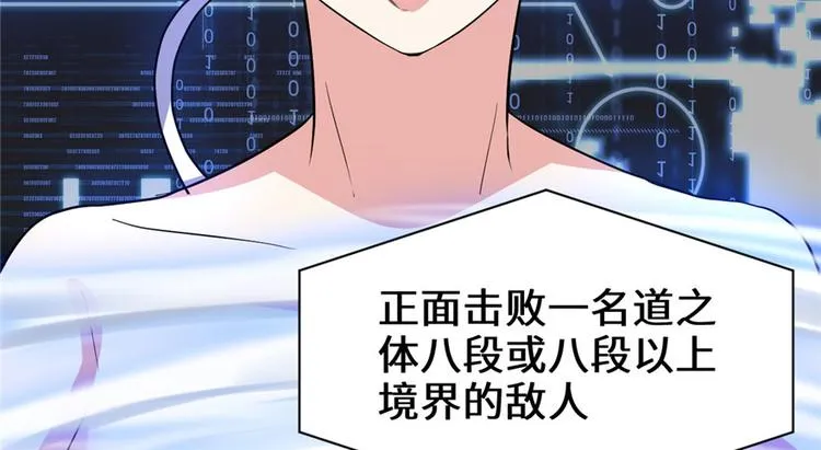 第17话 不可能的挑战 第6页