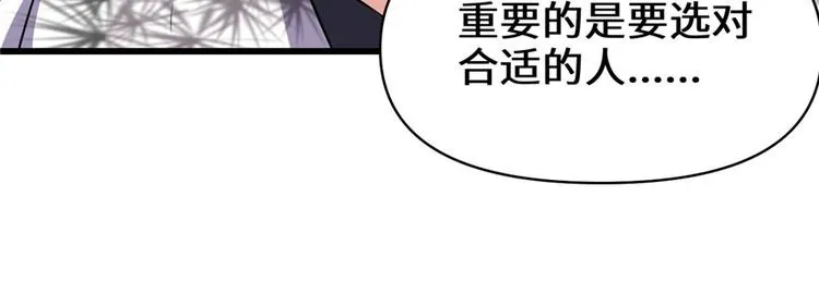 第17话 不可能的挑战 第12页