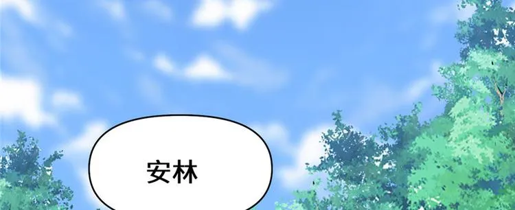 第17话 不可能的挑战 第16页