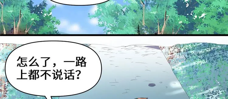 第17话 不可能的挑战 第17页