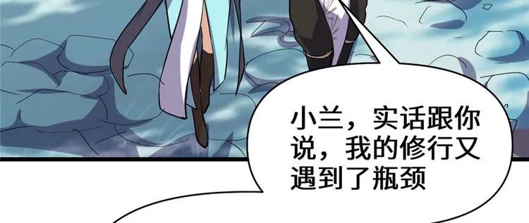 第17话 不可能的挑战 第19页