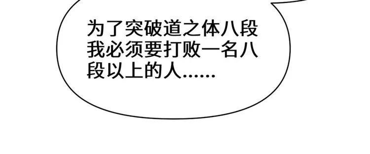 第17话 不可能的挑战 第20页