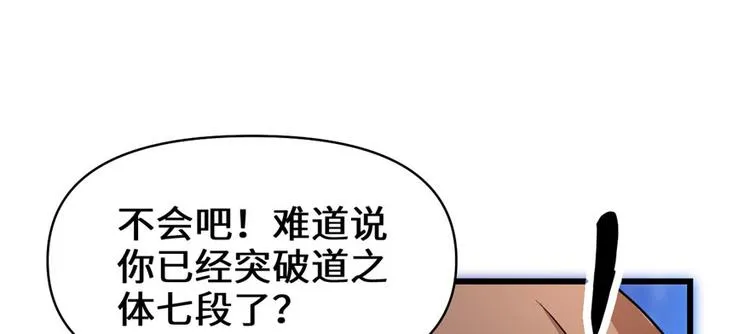 第17话 不可能的挑战 第21页