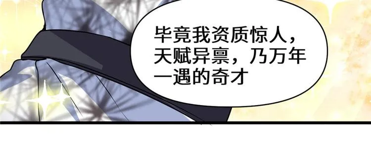 第17话 不可能的挑战 第27页