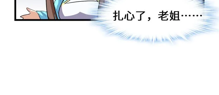 第17话 不可能的挑战 第31页