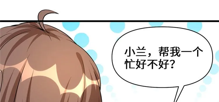 第17话 不可能的挑战 第35页