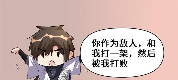 第17话 不可能的挑战 第38页