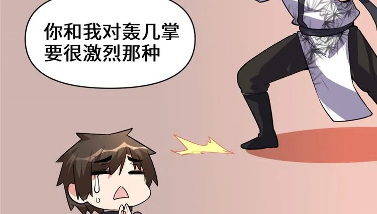 第17话 不可能的挑战 第41页