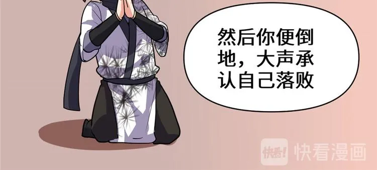 第17话 不可能的挑战 第42页