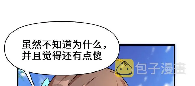 第17话 不可能的挑战 第43页
