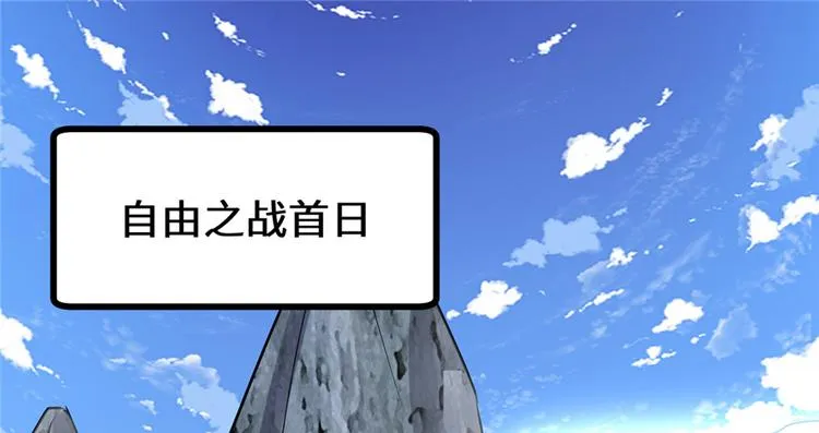 第20话 自由之战 第4页