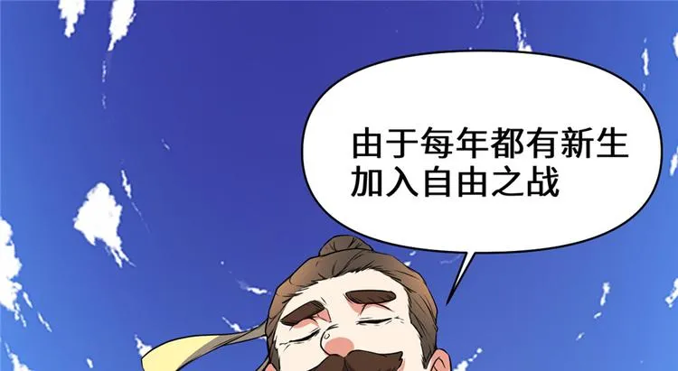 第20话 自由之战 第12页