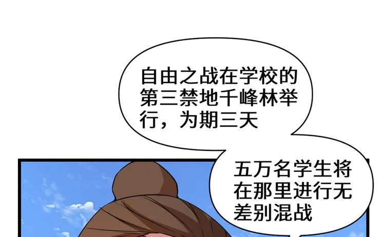 第20话 自由之战 第19页