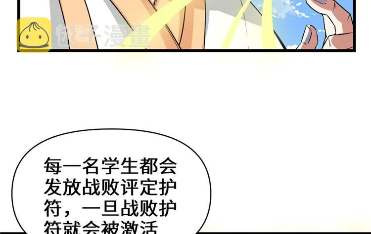 第20话 自由之战 第21页