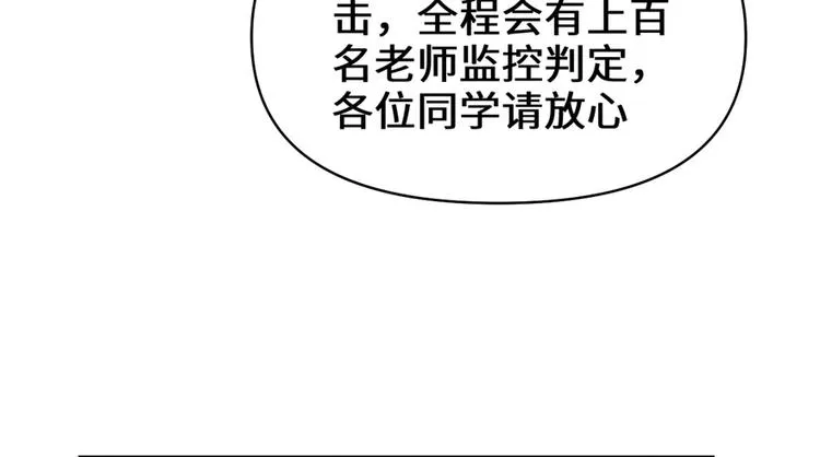 第20话 自由之战 第24页