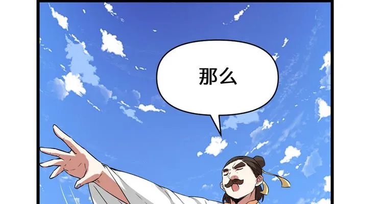 第20话 自由之战 第25页