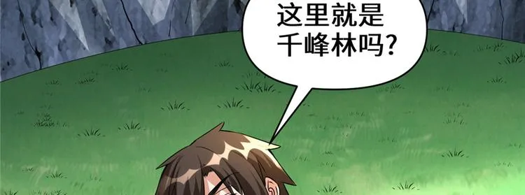 第20话 自由之战 第40页