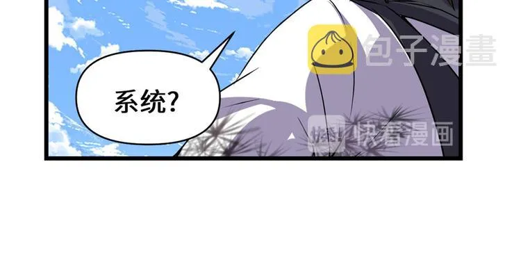 第20话 自由之战 第46页