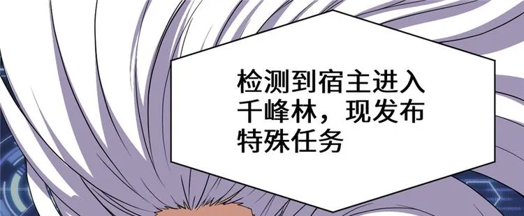 第20话 自由之战 第47页