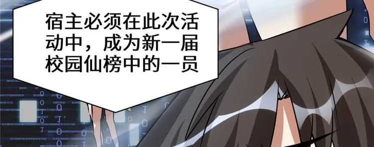 第20话 自由之战 第51页