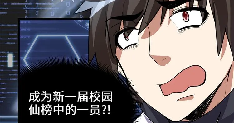 第20话 自由之战 第52页