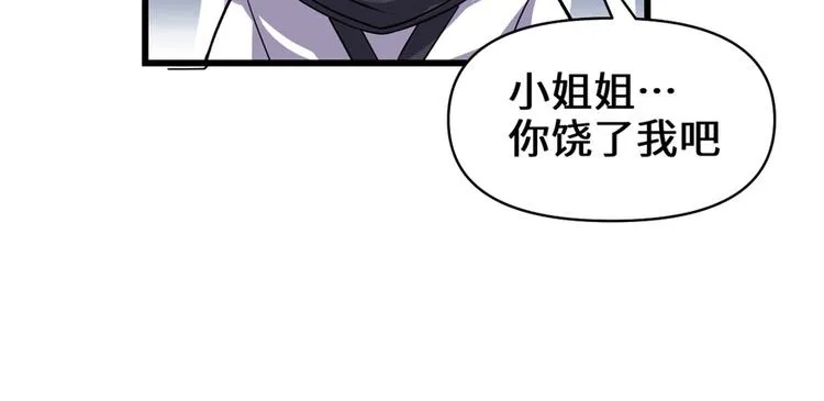 第20话 自由之战 第60页
