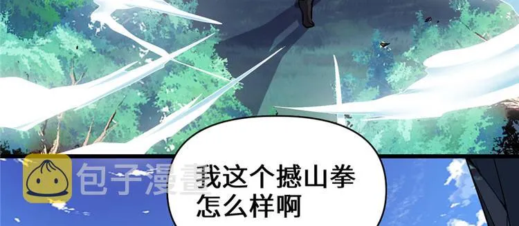 第19话 恐怖如斯的拉肚子 第7页