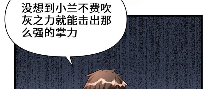 第19话 恐怖如斯的拉肚子 第32页