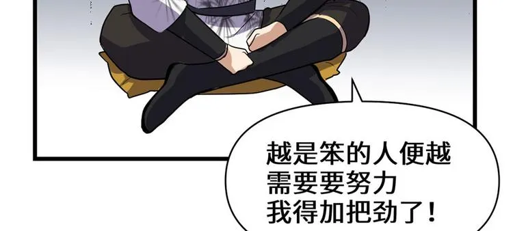 第19话 恐怖如斯的拉肚子 第34页