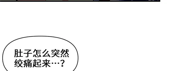 第19话 恐怖如斯的拉肚子 第37页