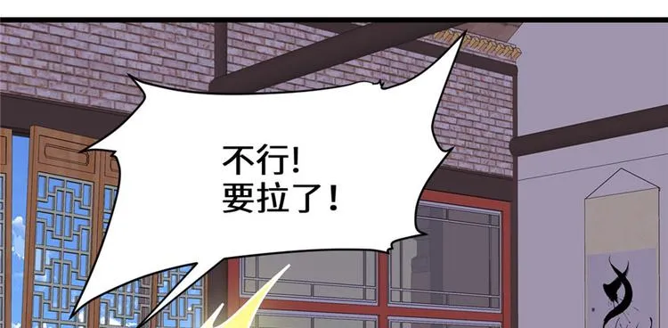 第19话 恐怖如斯的拉肚子 第39页
