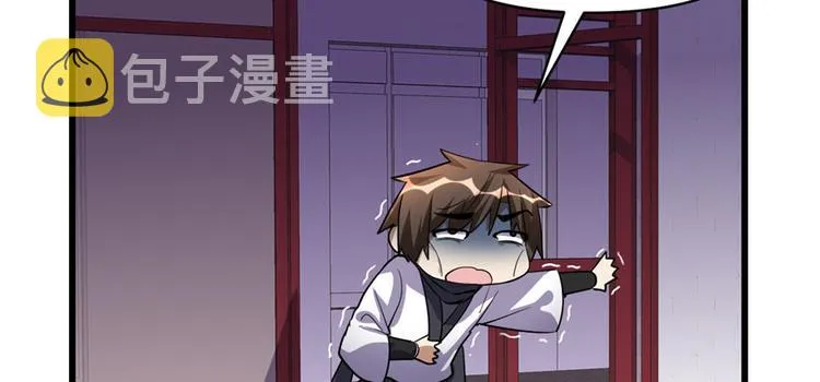 第19话 恐怖如斯的拉肚子 第47页