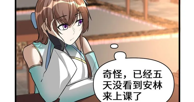 第19话 恐怖如斯的拉肚子 第60页