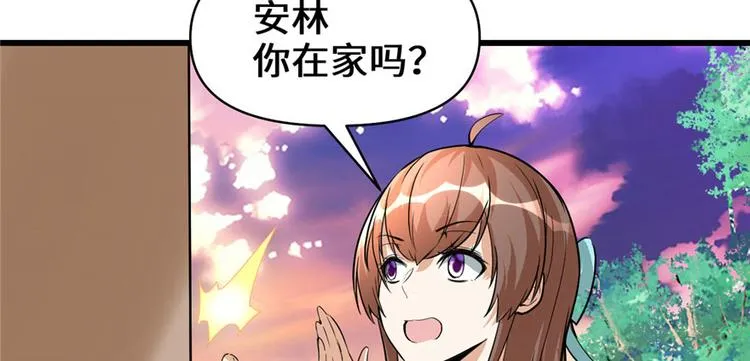 第19话 恐怖如斯的拉肚子 第68页
