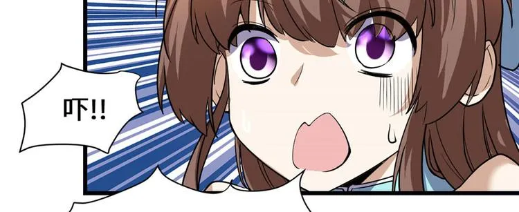 第19话 恐怖如斯的拉肚子 第74页