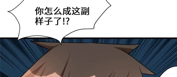 第19话 恐怖如斯的拉肚子 第75页